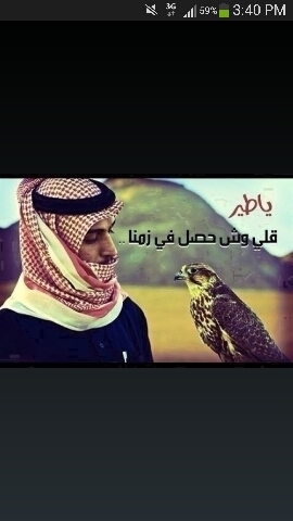 ‏‏‏‏‏‏‏‏‏‏‏‏‏متذوق جدا في الشعر محامي واستاذ بالقانون في جامعة الكويت وباحث في الدكتوراه في القانون(الرشايده) تجمعنا