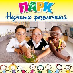 Музей занимательной науки