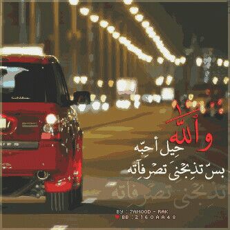 مابقول إلا الله يسعدك وين ماكنت