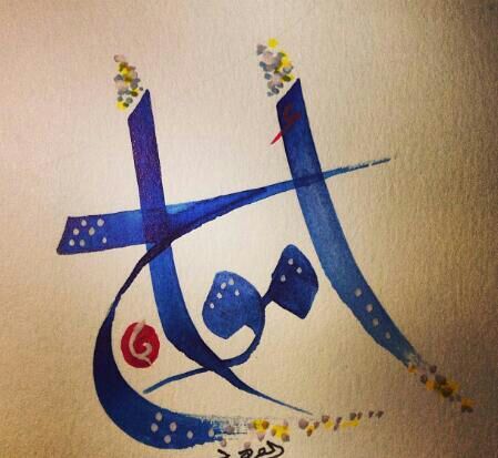 سبحان الله وبحمده..............