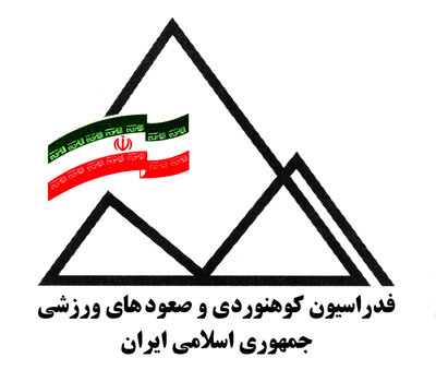 هیات کوهنوردی شهرستان فومن