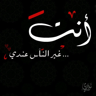 (( اللّهم إني أسألك حسن الخاتمه ))  الـخـاص ممنوع