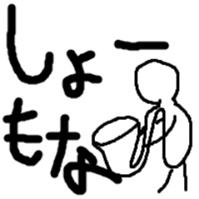 しょーもなじゃず Shomonajazz Twitter しょーもなじゃず Shomonajazz Twitter