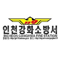 인천 강화소방서 (@ganghwa119) 's Twitter Profile