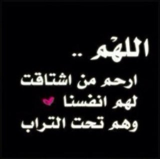 انشأت هذا الحسآب صدقه جاريه ل (اختي) رحمها الله اسأل الله أن يغفر لها ما تقدم من ذنبها .. اتمنئ دعم الحسآب برتويت