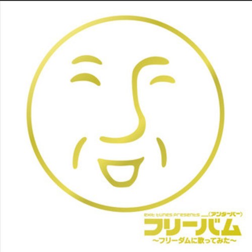 非公認botです。ニコニコで歌い手として活動しているアンダーバーさんのつぶやいたことをつぶやいてます。本人が嫌がっていたら消します。フォローはしてくれたらかえします。まとめて返すので遅くなりますがあしからず。