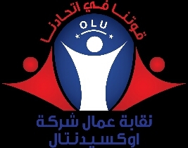 Occidental Oman labour union official account

الحساب الرسمي للنقابة العماليةلشركة أوكسيدنتال عمان.

تحت إدارة أ.مسلم بن حمد الكلباني.ماجستير في القانون الخاص.