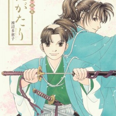 風光る沖田総司bot 1995mayu1111 Twitter