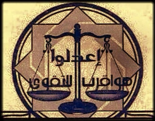 لأنهاء النزعات والخلافات وتقريب وجهات النظر وتحصيل الديون وتقديم استشارات  0551999560