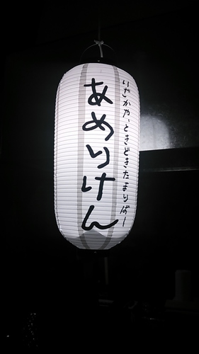 amerikents's profile picture. 今は気楽に生きてます。