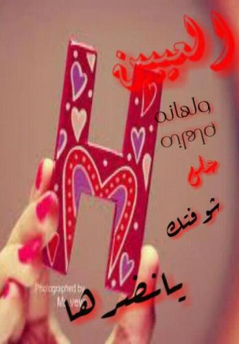 & اشتق ايامن لم تردو ابدا &اهوا ولم ينطق لساني اعشقه ولم يحكي قلبي