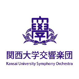 関西大学交響楽団 団員出演 10月22日 日 に開催される梅関祭に交響楽団からこの4人が出演します 1階のカフェにて 12 00 演奏します 短い時間ではありますがぜひお越しください 梅関祭 関西大学交響楽団 関大オケ 弦楽四重奏 T
