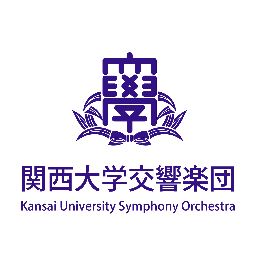 関西大学交響楽団公式アカウントです。 演奏会情報や関大オケの日常をお伝えします♪ 新歓用アカウントはこちら🌸→@kandaioke_2024