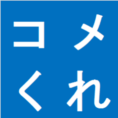 ぐるまわ