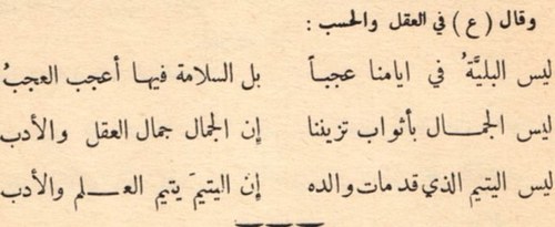 بين خيال الإنسان  و إدراكه مسافة ……لا يجتازها إلا حنينه.