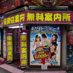 ☆★東京クラブ案内所★☆さんのプロフィール画像