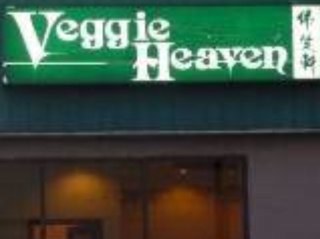 @vheaventeaneck