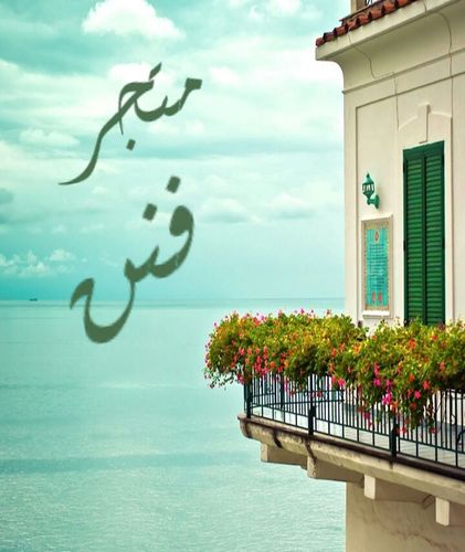 ‏متجر فنن للكيراتين والعناية بالشعر تابعونا على الانستقرام shop_fanan للتواصل على الخاص (يوجد توصيل) الحساب البديل shop_fanan1@