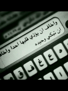 ff321eee's profile picture. مهماَ جرى فيَ خإطريَ من اهات ۈ ھمُومَم ببقى علىَ ححإليَ مزوحه ۈ ضحكتي مبدآ ~ َ