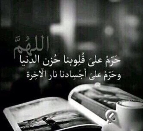 ﯾﺂربَ سخر لأحبتيّ من حظوَظ الدنيآ مالآ عين رأت ولآ أذن سمعت *