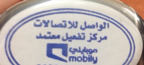 ALWASSEL2's profile picture. برمجة وبرامج جميع اجهزة الاتصال والشبكات شرائح الاتصال والانترنت معتمدة من شركات الاتصالات (وكيل معتمد لدى mobily وstc وzien