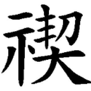 好きコンテンツFAリポストおじさん