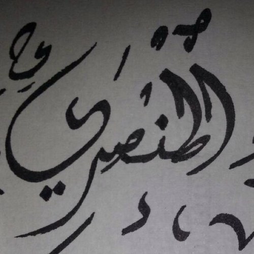 . اللهم صل وسلم على نبينامحمد
