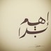 Ibrahim Alqahtani (@ibrahim_268) Twitter profile photo Ibrahim Alqahtani (@ibrahim_268) Twitter profile photo