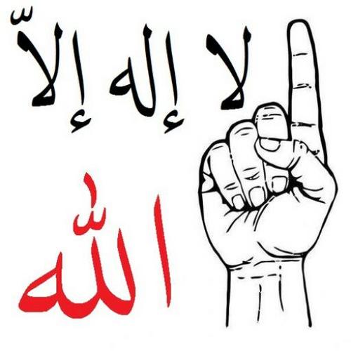 لا إله إلا الله محمد رسول الله