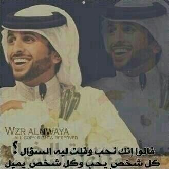 دامك زرعت الحب فيني لا تخلي غيرك من الناس يسقيه   * ♡ ‏