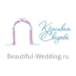 Просто и понятно том, как организовать свою Красивую Свадьбу!