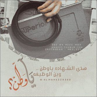 أصعب اللحظات عندما أحاول مواسات شخص يشكوا لي من نفس الألم الذي أعانيه..!
