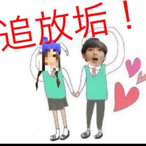 @motasjelfx25の追放垢でとぅ( ´///_ゝ///｀) 追放ゥ┌(┌＜●＞ਊ＜●＞)┐