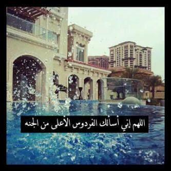 آللھُـم إنـي ٱسْـٱلگ حسْـن آلخـآٺِمـۃ ♡