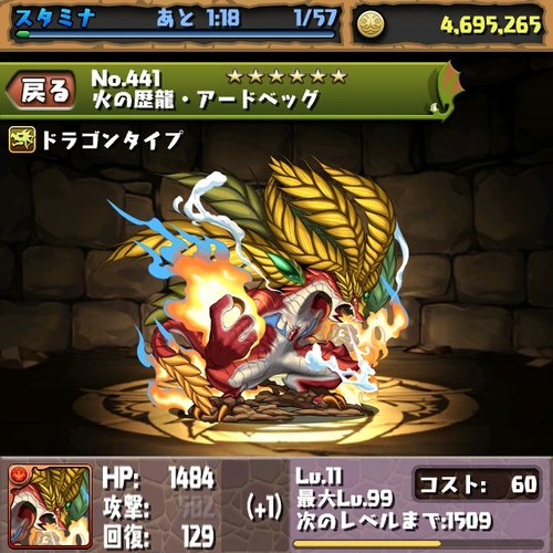 ナタデココ パズドラ Tkcoco0709 Twitter