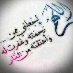 ‏‏‏‏‏‏أحبتي في الله‏
♡الدعوة عامة لزيارة مفضلتي♡
للجميع الحق في:
النسخ . الاقتباس . الرتويت . الحفظ
♥لا تنسوني من دعائكم♥