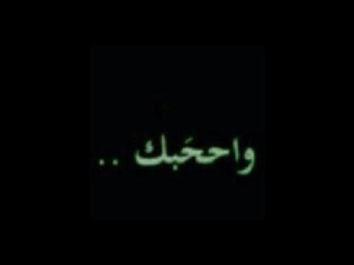 فُـتٌـآةً عٌدٍيِمًة آلَصّـبًر ، غُزٍيِرةَ آلَدٍمًوٌعٌ ، عٌمًيِقُةَ آلَحًُزٍن...آتٌـشُـرفُـ بًمًتٌـآبًعٌتٌـکْمً لَيِ ♡♡