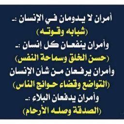حسبي الله ونعم الوكيل
