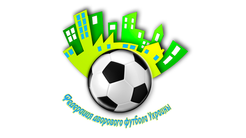 Федерация дворового футбола Украины