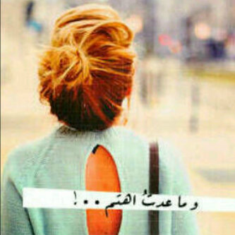 شوفته ؟ يآ جعلهآ قريبه ..()**