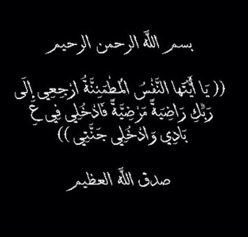 اللهم ارحم #عمر_فالح شويش الرويلي واغفرله واجعل قبره روضه من رياض الجنه يارب هذا الحساب صدقه جاريه لـ#عمر_فالح وليكون في ميزان حسناته بإذن الله