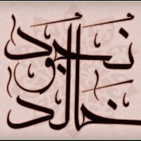 Njood khaled (@joodyah3) 's Twitter Profile