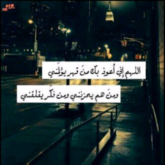 حسبي الله ونعم الوكيل