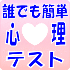 誰でも簡単 心理テスト これが動いて見える人は恋をしているらしい そしてrtするとその恋は叶うらしい Http T Co 3mzwjgaffa
