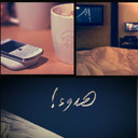 #حنيت_لك.. (@0565753160) Twitter