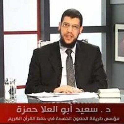 Ø¯ÙØªÙØ± Ø³Ø¹ÙØ¯ Ø­ÙØ²Ø©