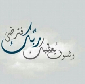 هل من توبه قبل الندم وفوات الاوان