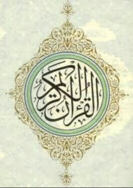 ♥مـات أبوي وأبتداء همـي يزيد ،حكمـه الله ماعلى الدنيـابقـئ♥ ،اللهم اجعل اخر أفعالنا 'س ج د ه ل ك' وأخرأقولنا شهاده تدخلنا جنتك (اللهم آميين) اذكروني بدعوه.