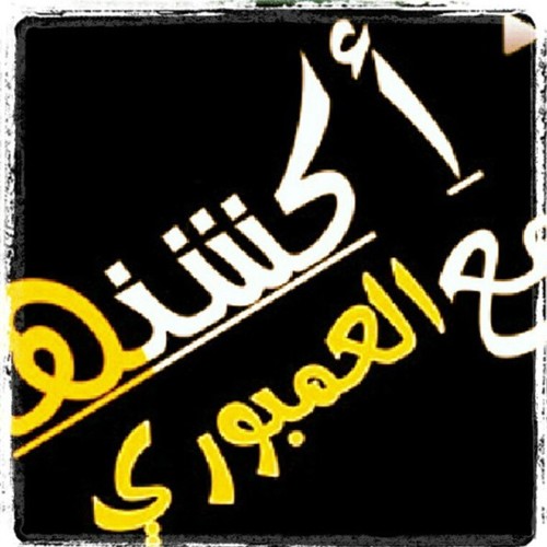 ‏9: ‏ليس من المخجل ان يعجز الواحد منا عن حل ازمة لم يكن له دخل في صناعتها, بل المخجل ان يصنع بنفسه ازمة , ثم يعجز لضعف ادارته عن احتواءها وحله