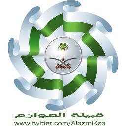 حساب يختص بالقبيلة . غير رسمي